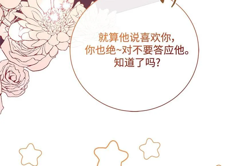 第050话 第28页