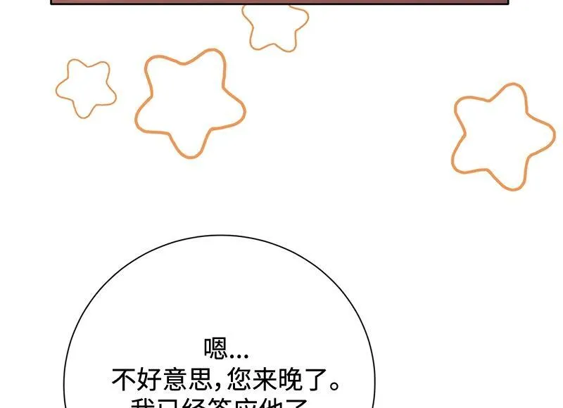 第050话 第30页