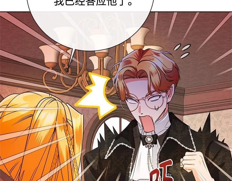 第050话 第31页