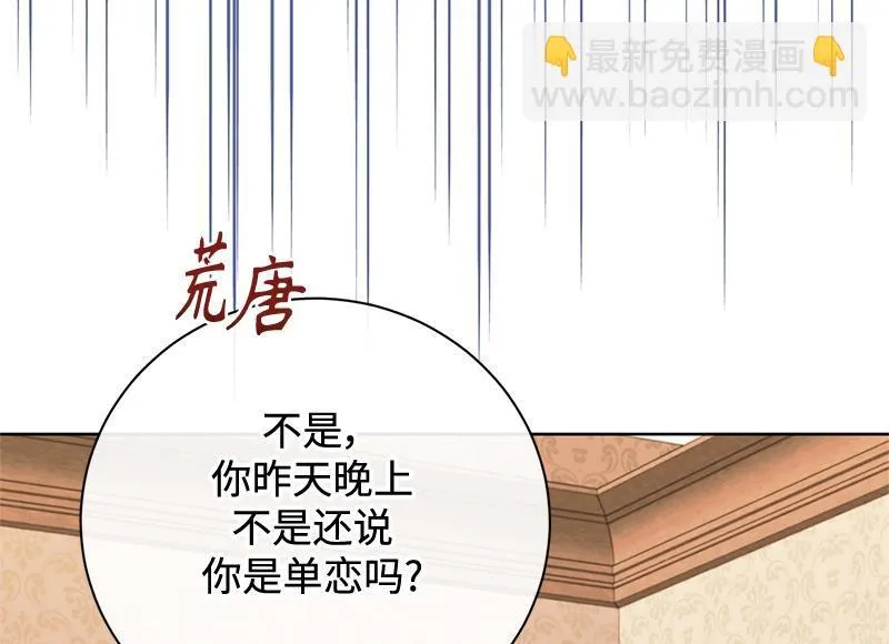 第050话 第36页