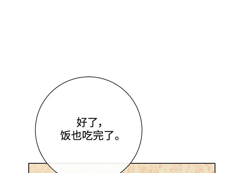 第050话 第46页
