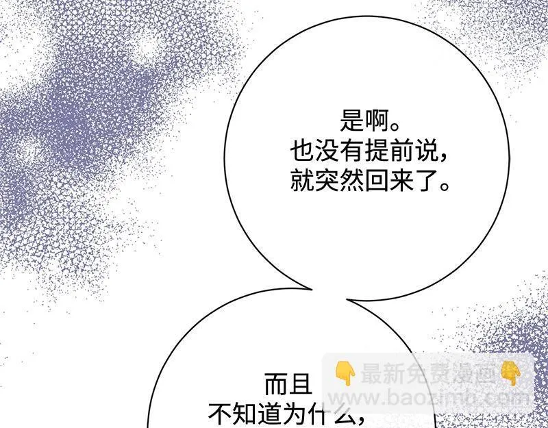 第050话 第73页