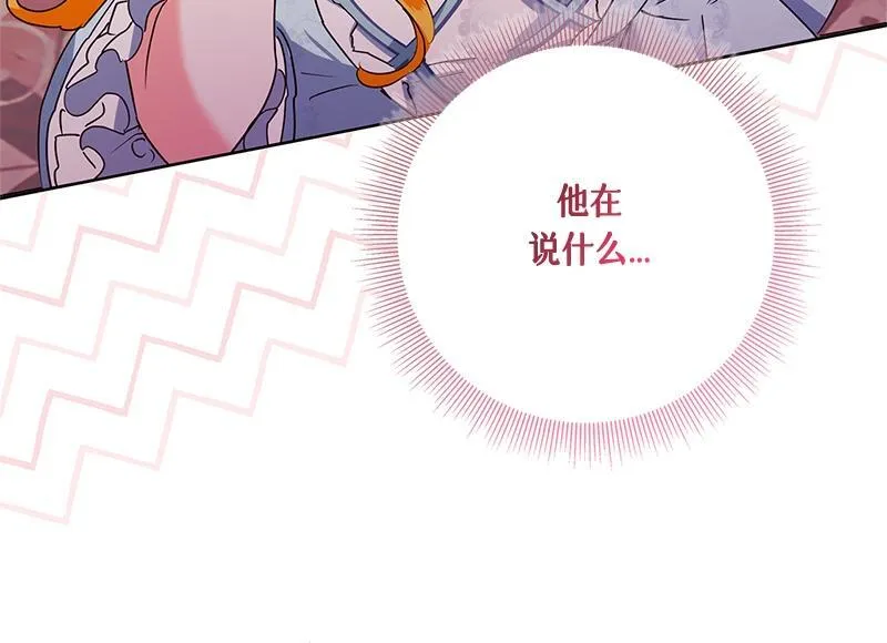 第050话 第88页