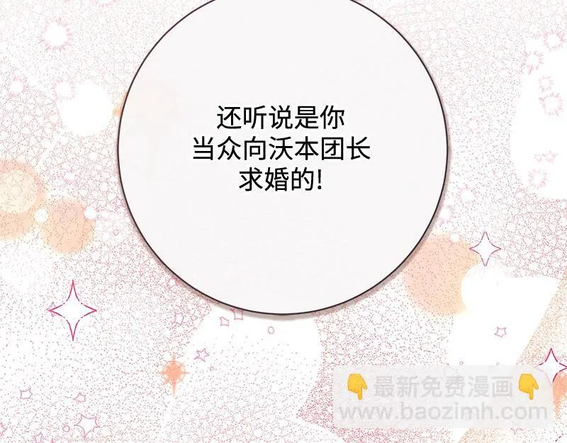 第050话 第99页