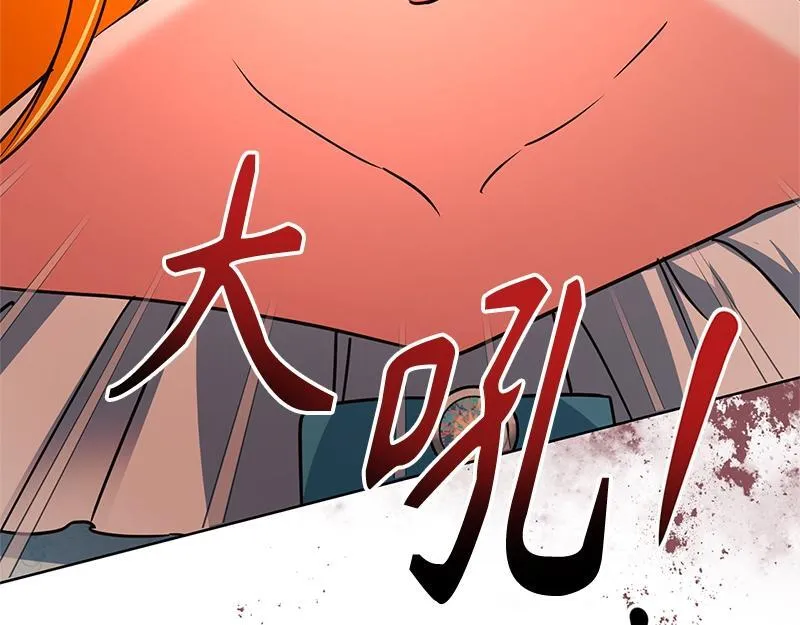 第050话 第107页