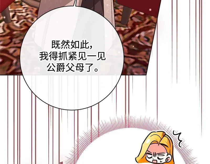 第050话 第119页
