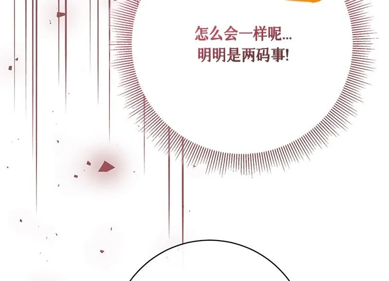第050话 第120页