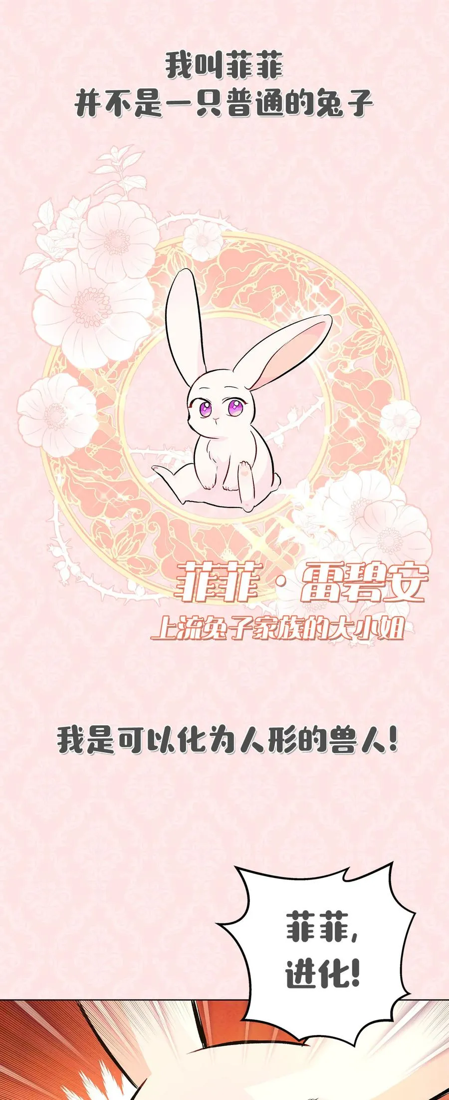 兔兔自传 评论送福利啦！ 第1页