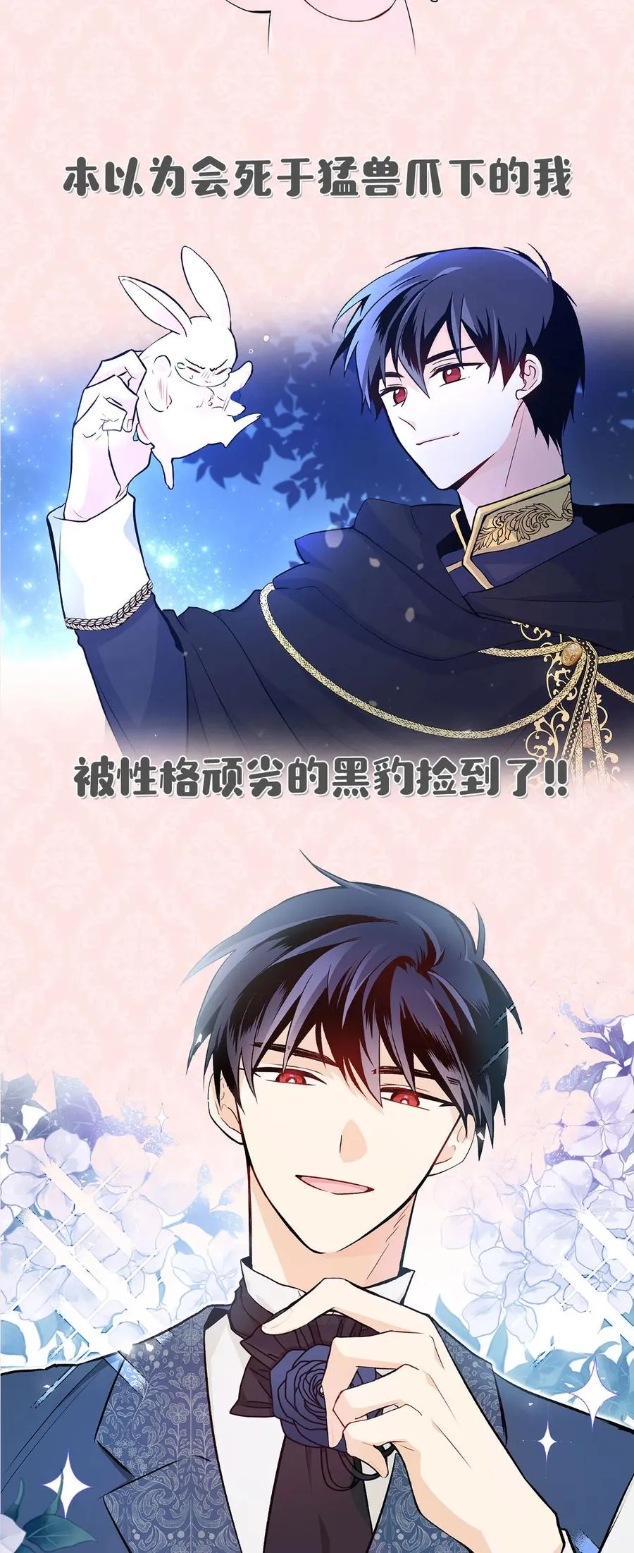 兔兔自传 评论送福利啦！ 第4页