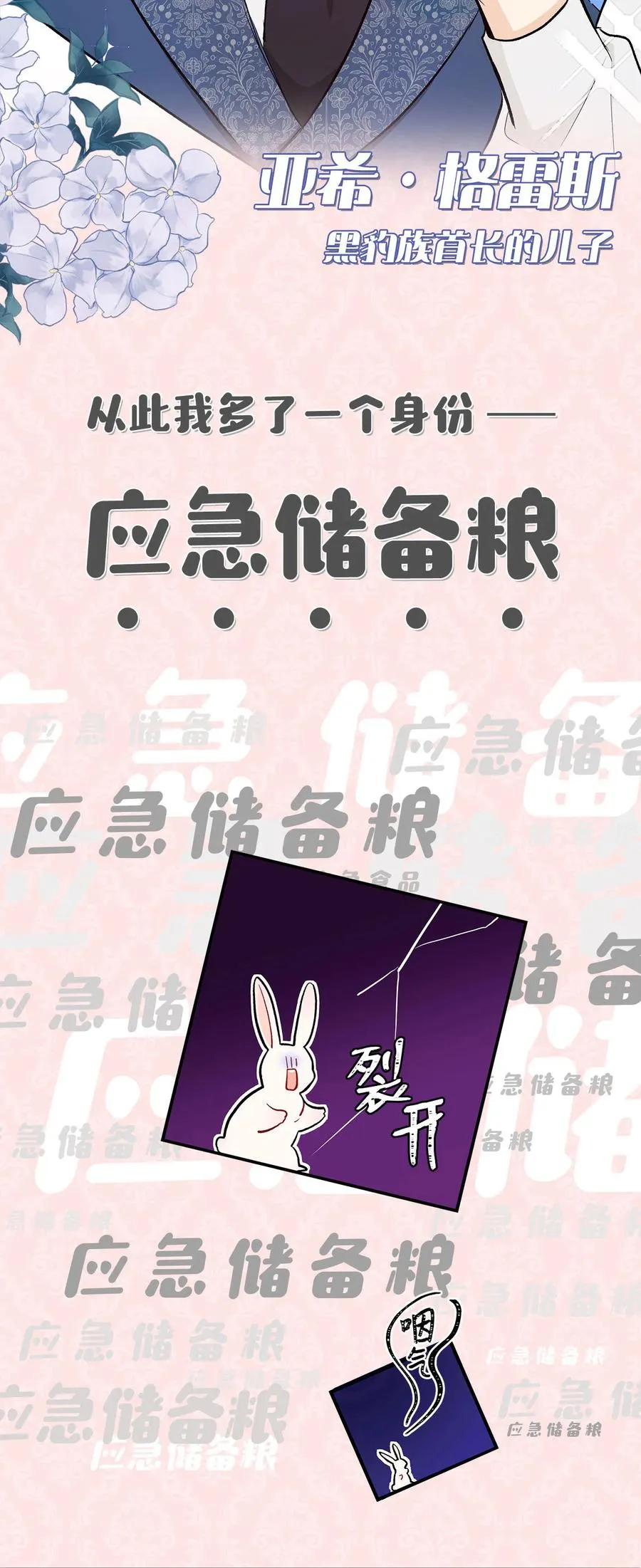 兔兔自传 评论送福利啦！ 第5页