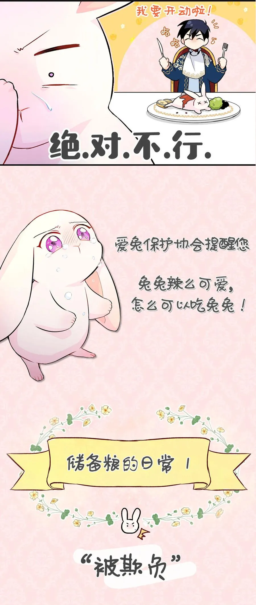 兔兔自传 评论送福利啦！ 第6页