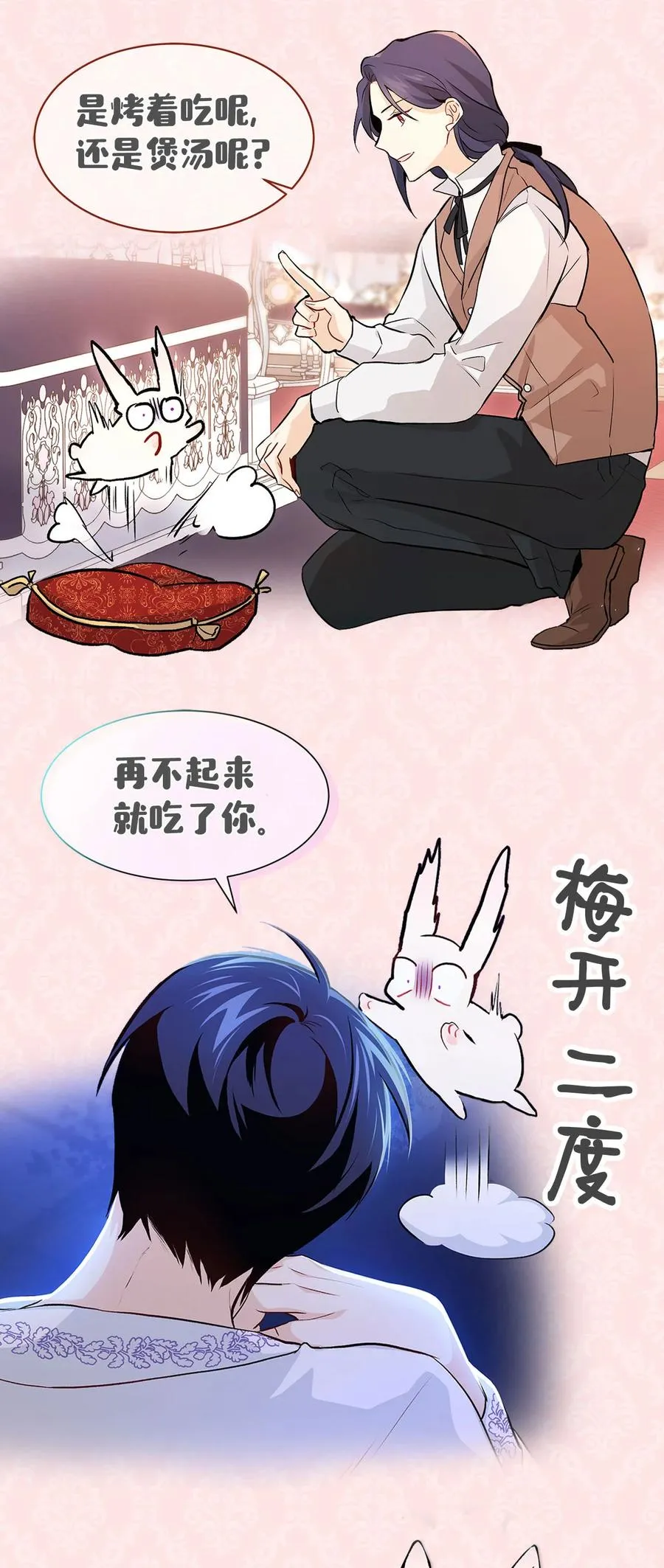 兔兔自传 评论送福利啦！ 第7页