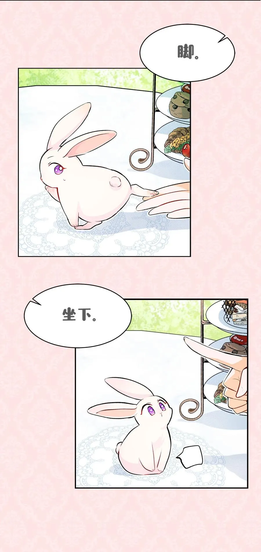 兔兔自传 评论送福利啦！ 第9页