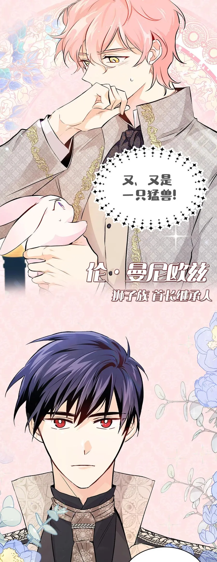 兔兔自传 评论送福利啦！ 第14页