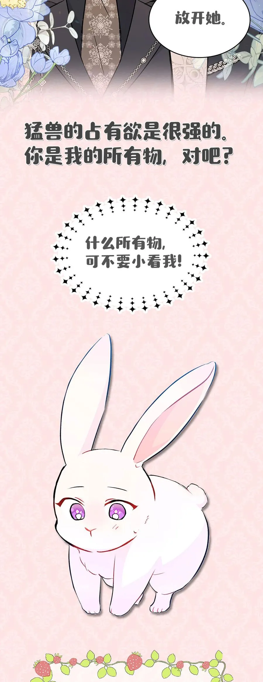 兔兔自传 评论送福利啦！ 第15页