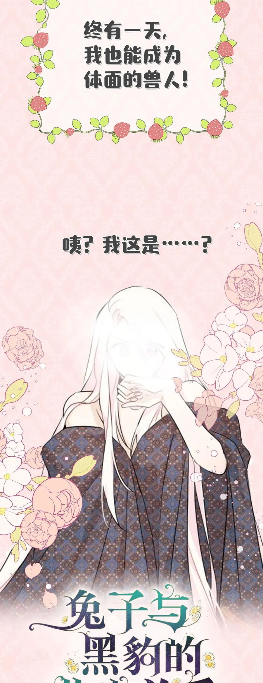 兔兔自传 评论送福利啦！ 第16页