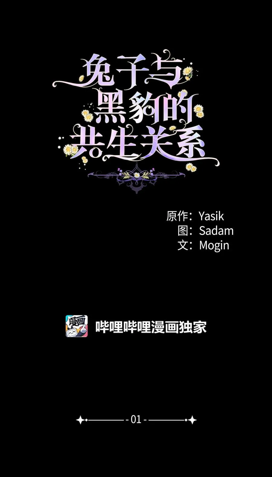兔兔自传 评论送福利啦！ 第18页