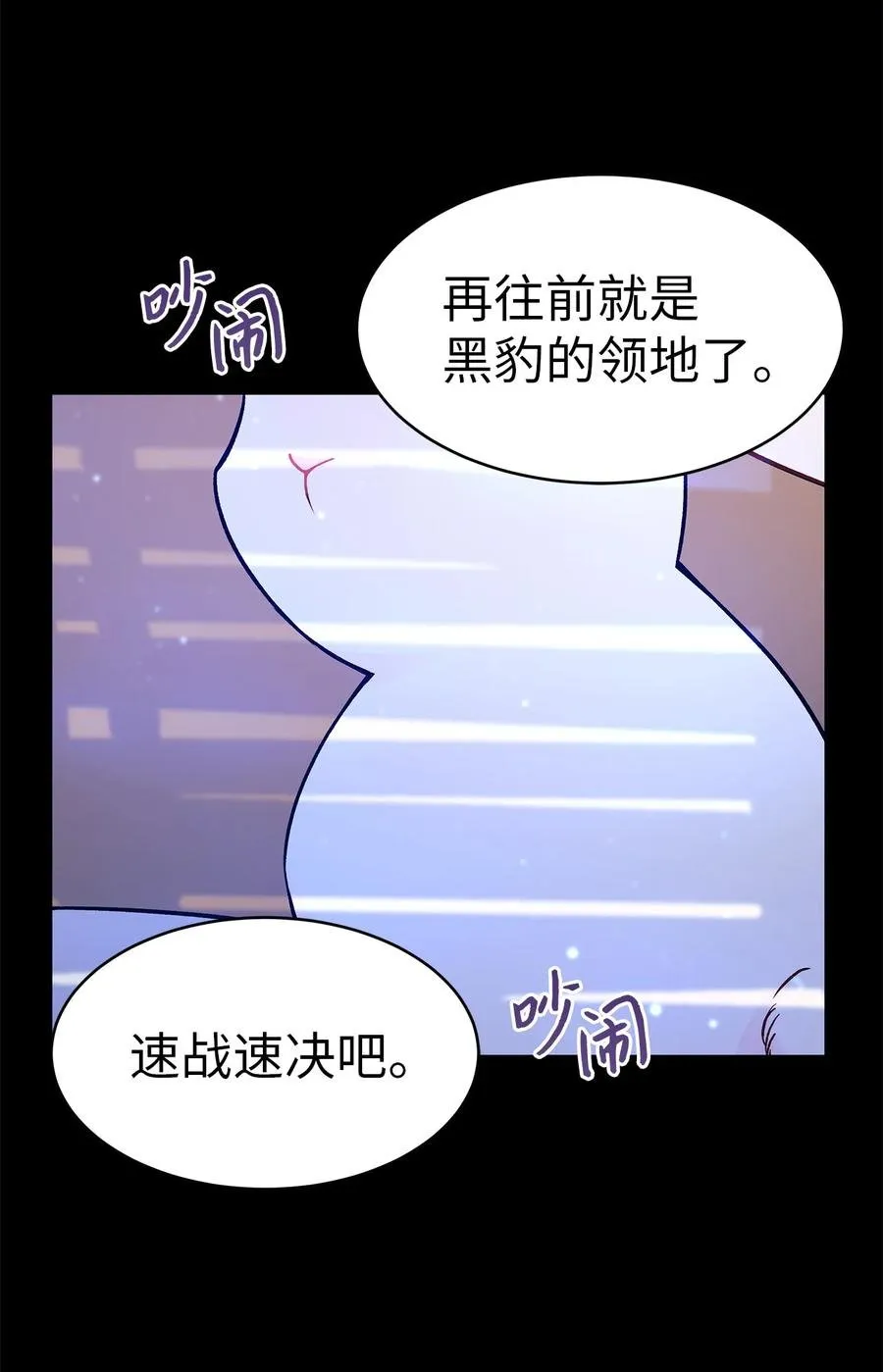 01 哭泣的兔子 第3页
