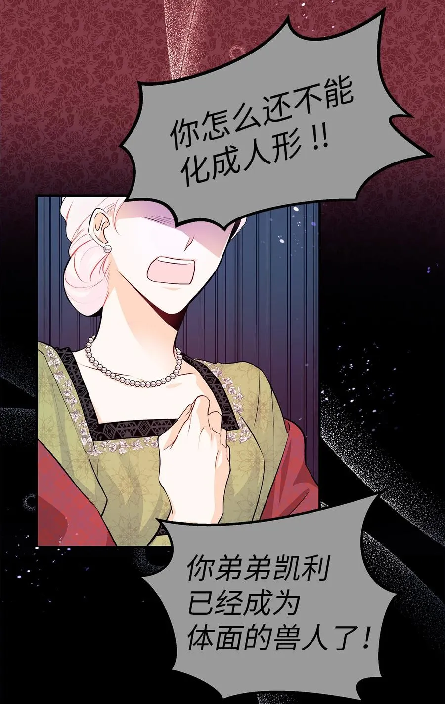 01 哭泣的兔子 第8页