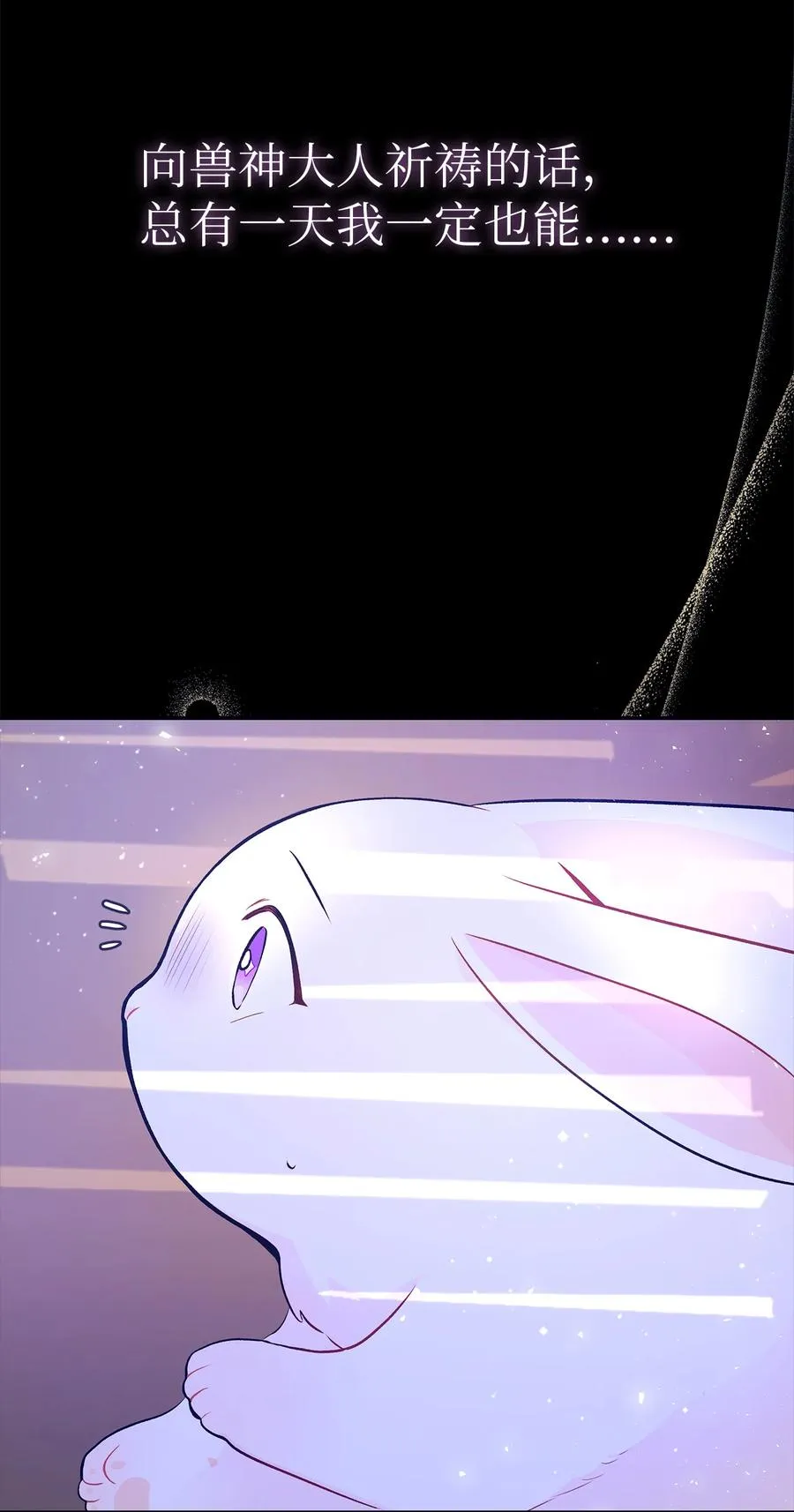 01 哭泣的兔子 第11页