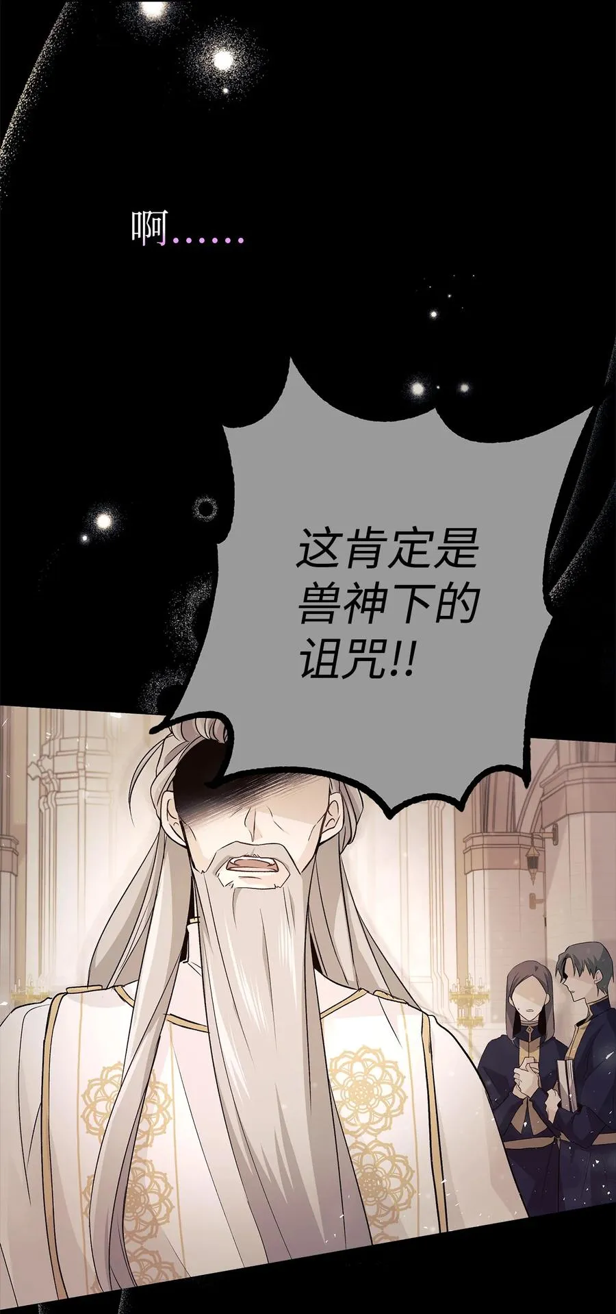 01 哭泣的兔子 第12页