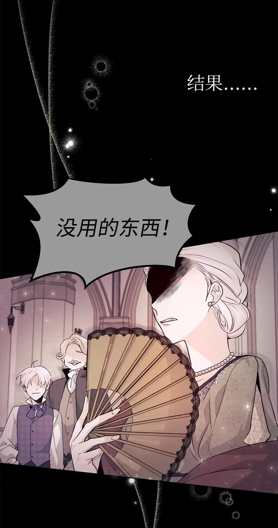 01 哭泣的兔子 第13页