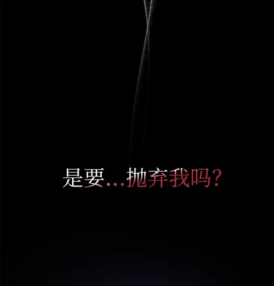 01 哭泣的兔子 第14页