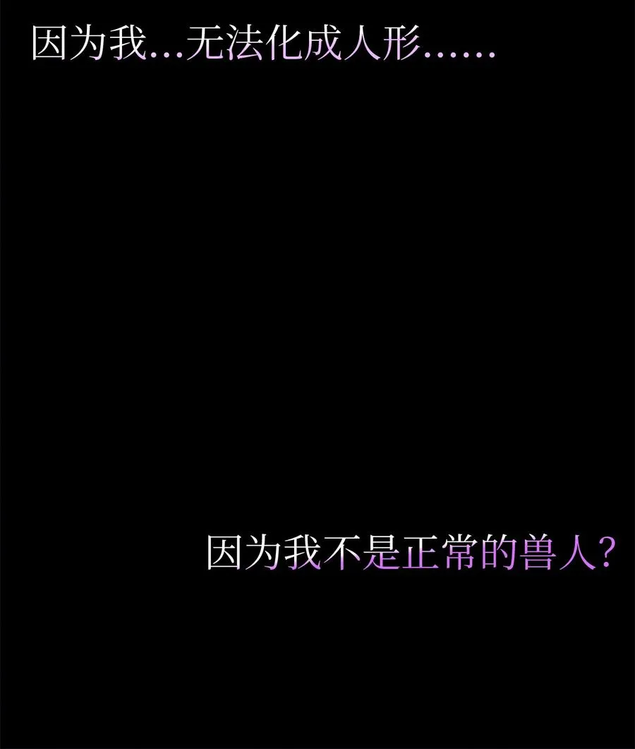 01 哭泣的兔子 第16页