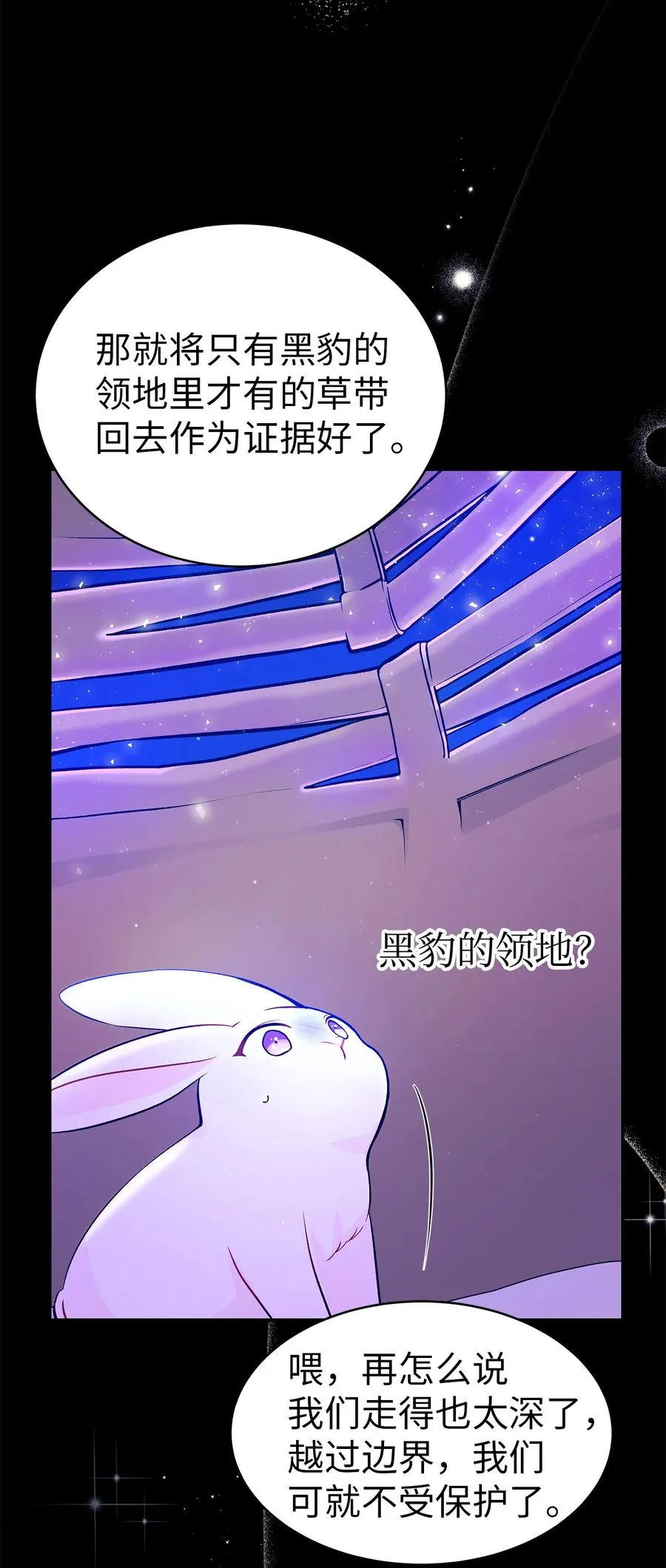 01 哭泣的兔子 第19页