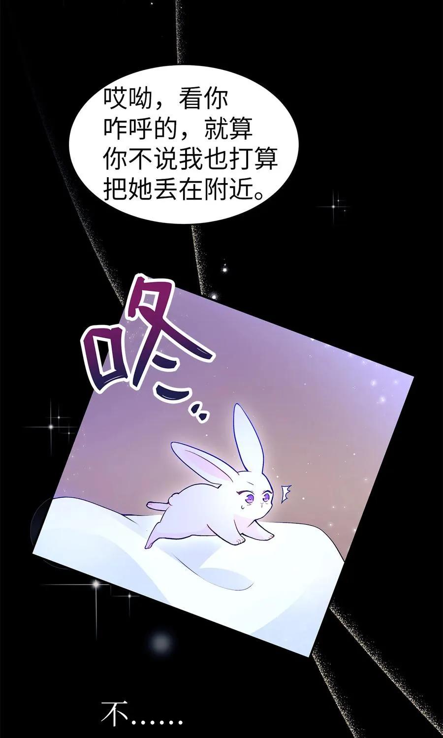 01 哭泣的兔子 第20页