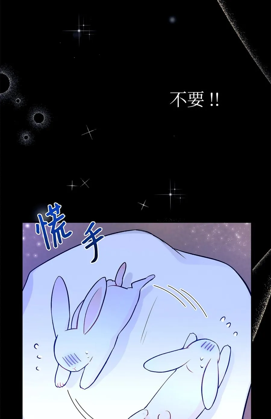 01 哭泣的兔子 第21页