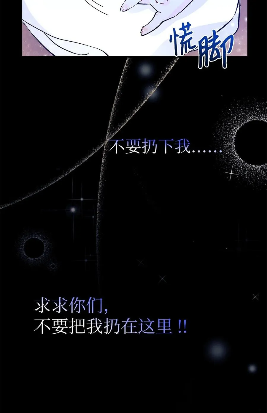 01 哭泣的兔子 第22页
