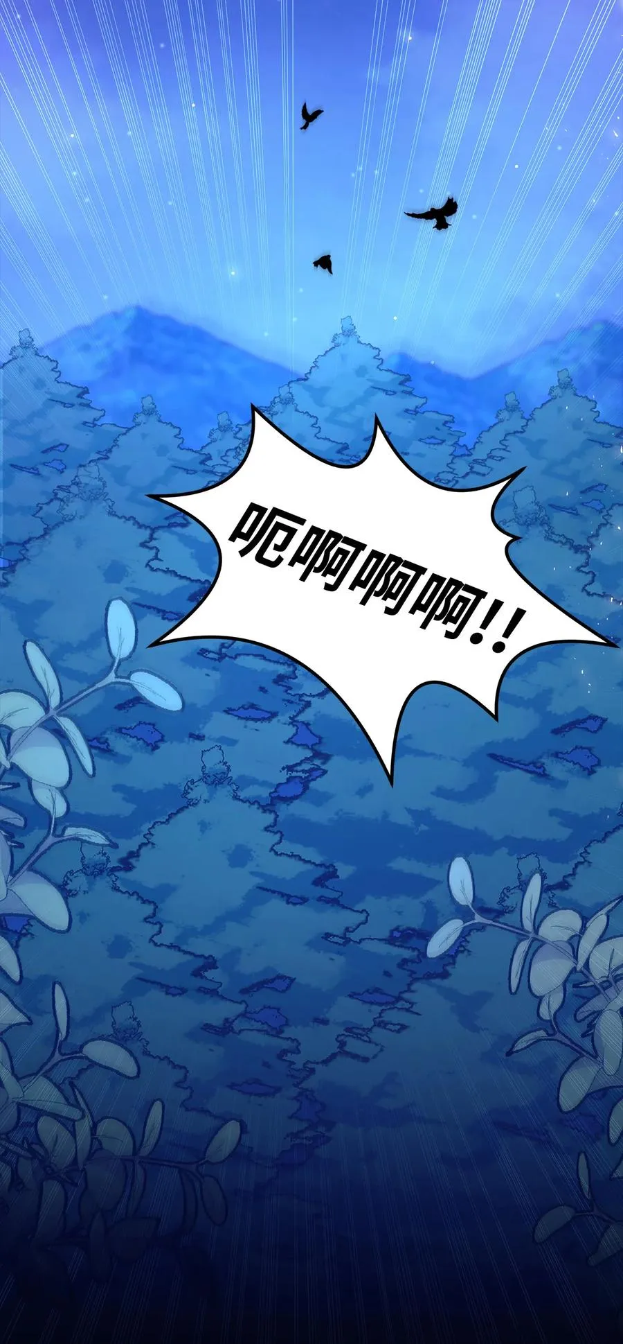 01 哭泣的兔子 第25页