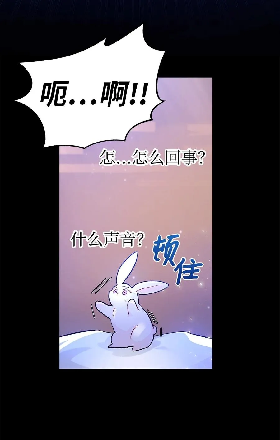 01 哭泣的兔子 第26页