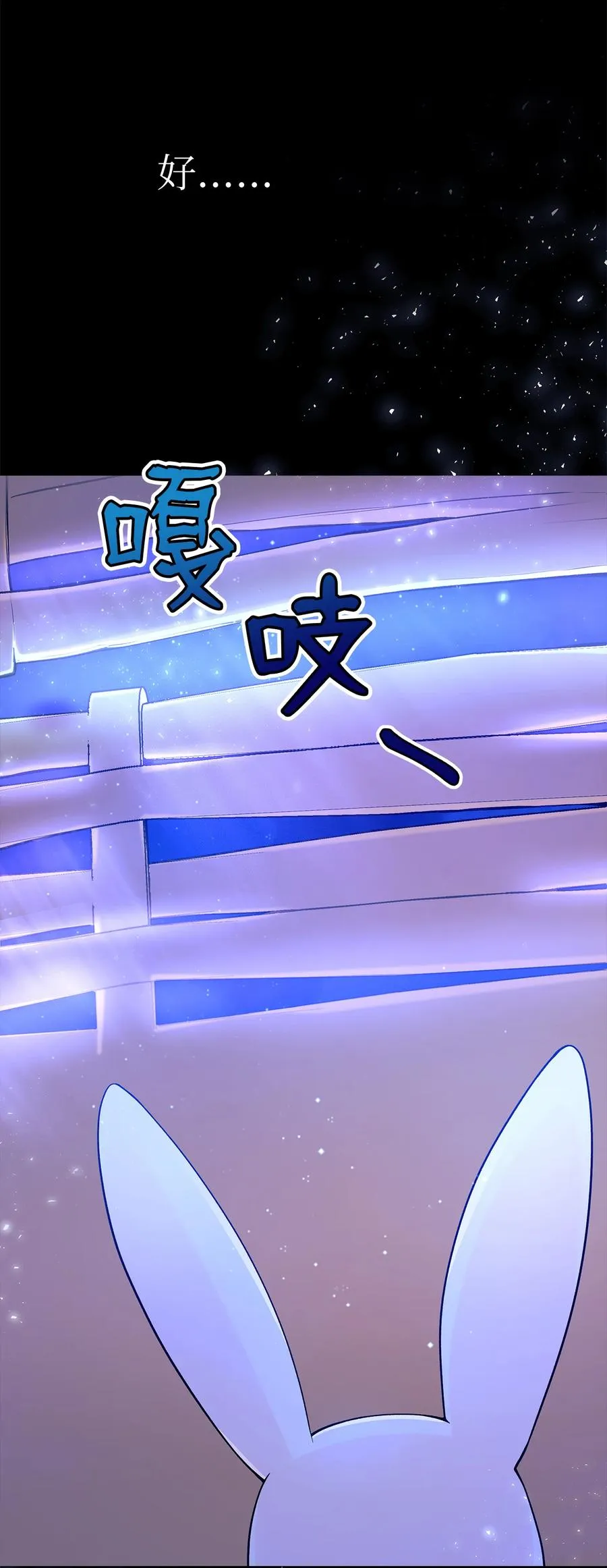 01 哭泣的兔子 第27页