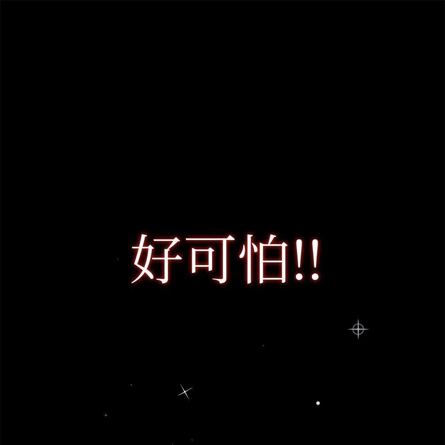 01 哭泣的兔子 第29页