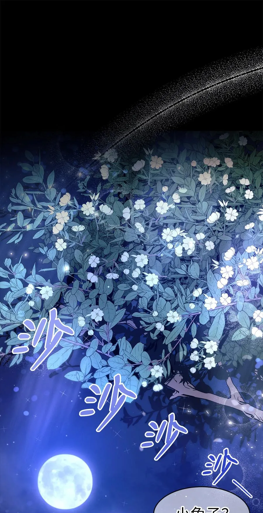 01 哭泣的兔子 第35页