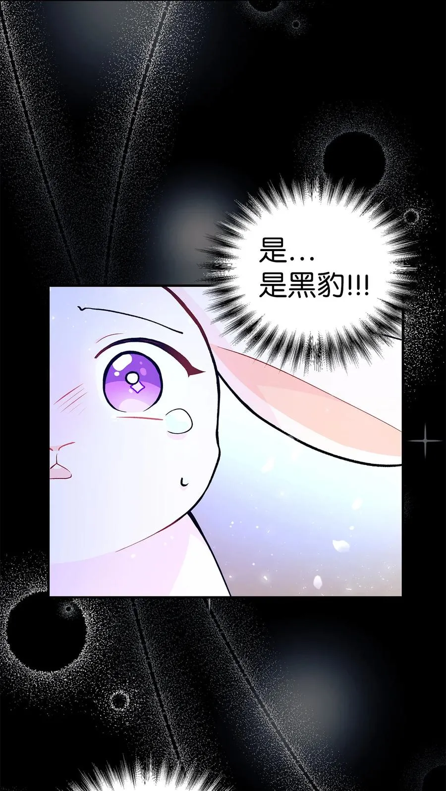 01 哭泣的兔子 第38页