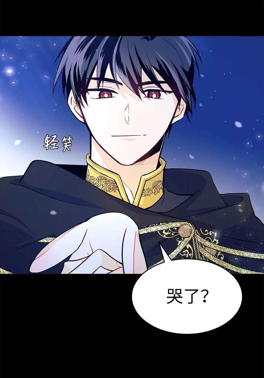 01 哭泣的兔子 第41页
