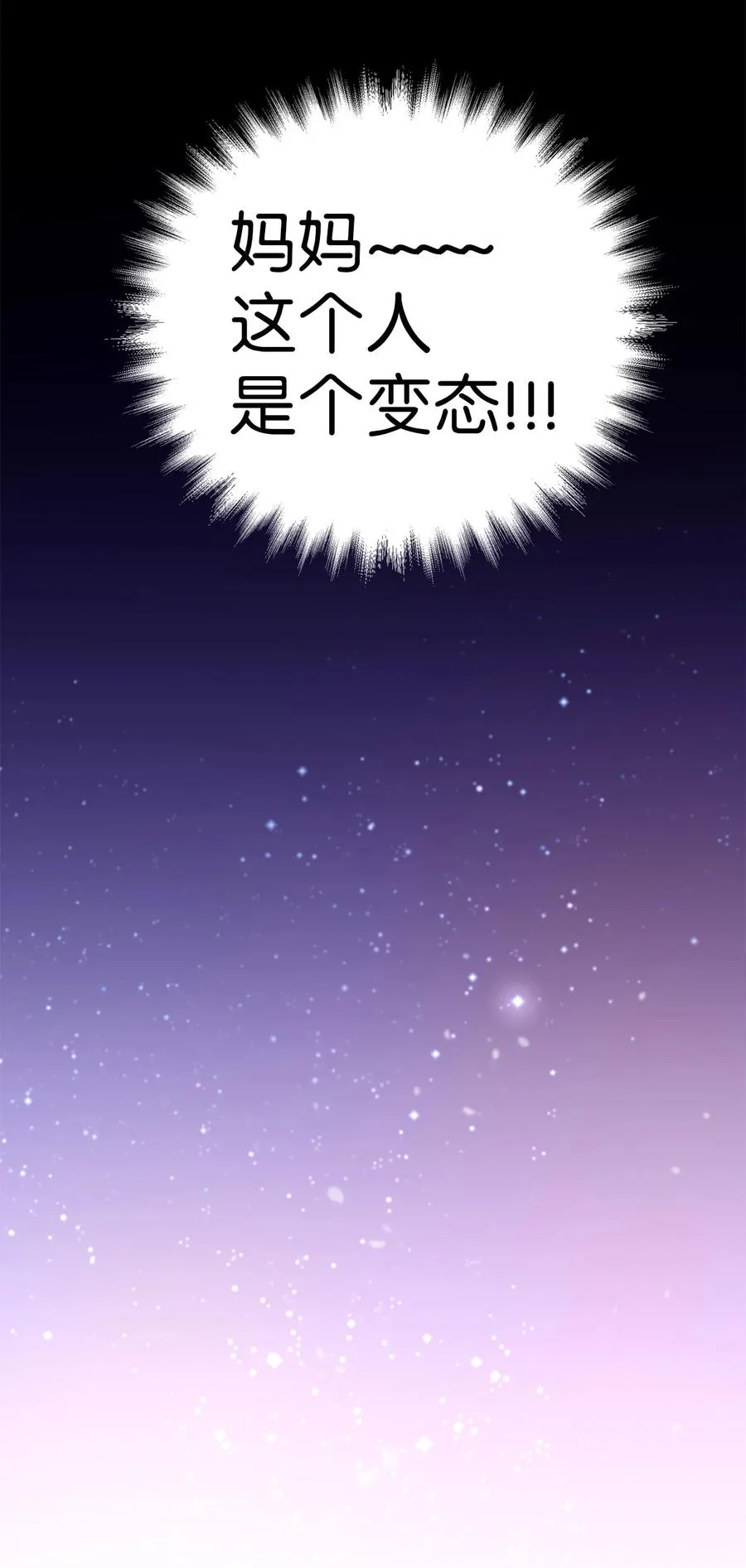 01 哭泣的兔子 第46页