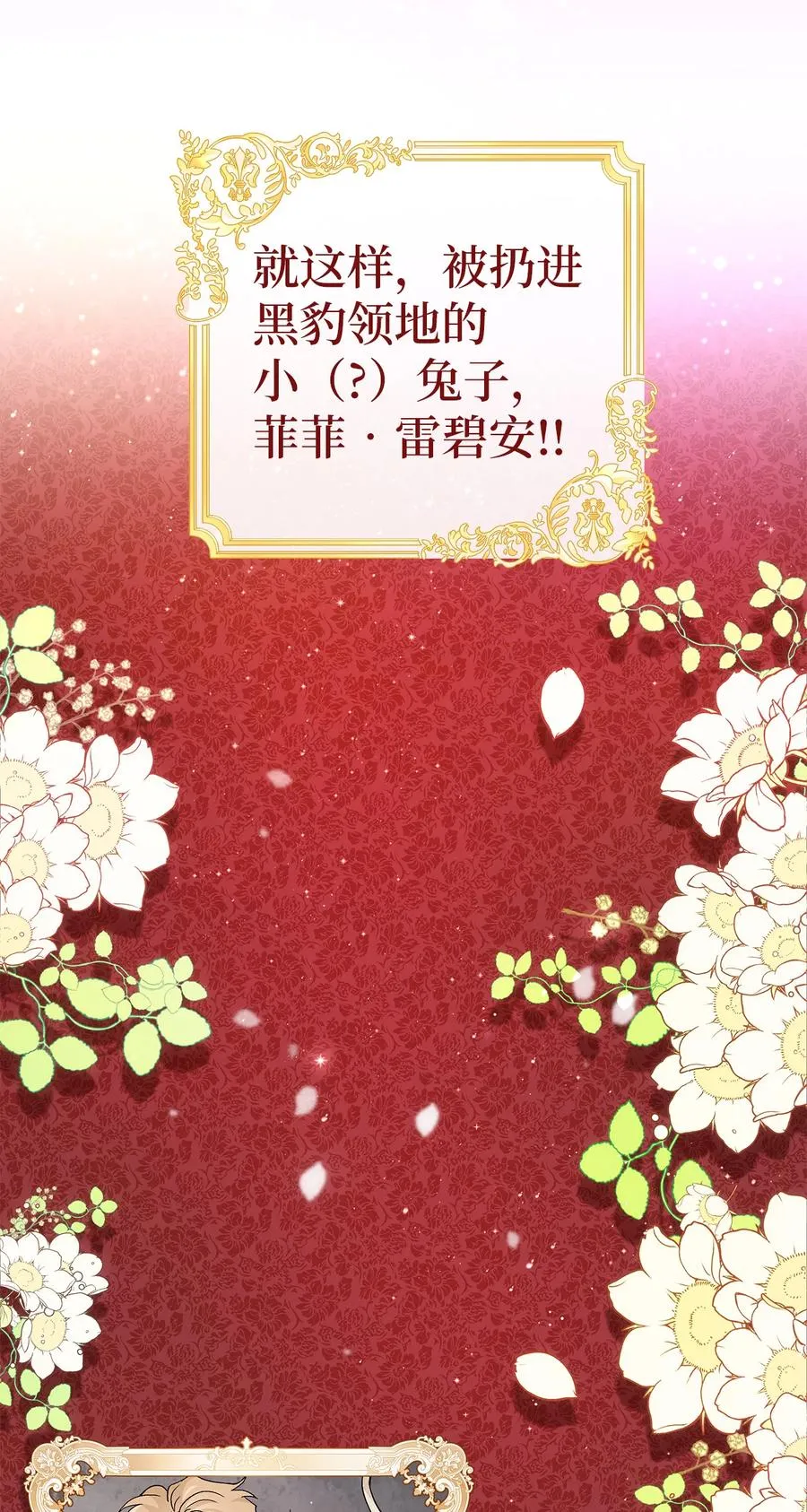 01 哭泣的兔子 第47页