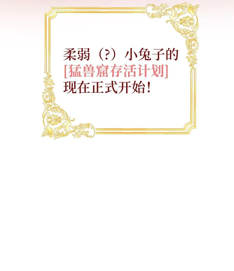 01 哭泣的兔子 第50页