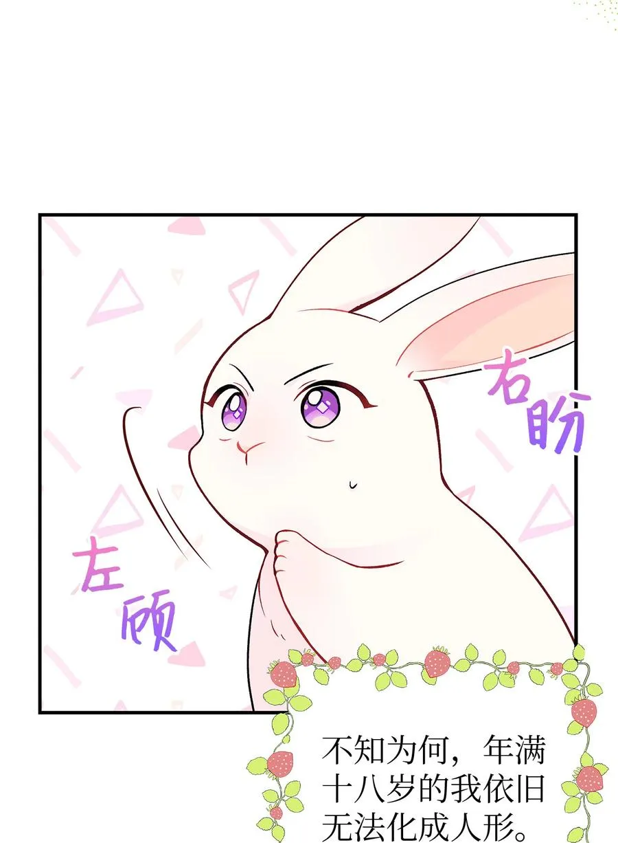 02 可怕的黑豹 第3页