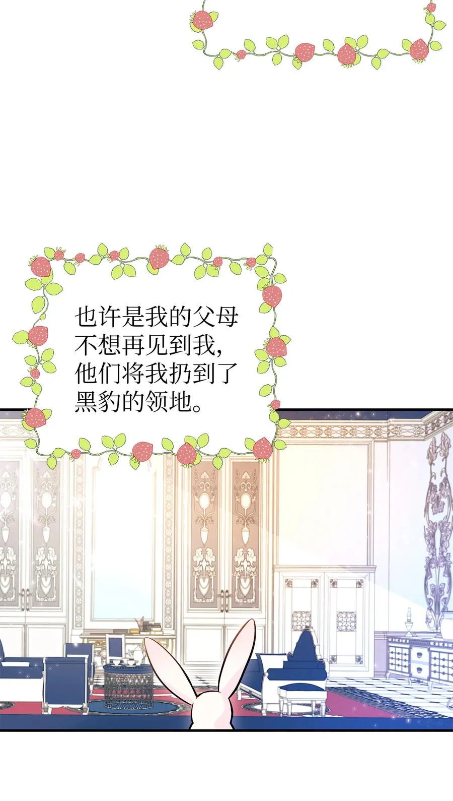 02 可怕的黑豹 第4页