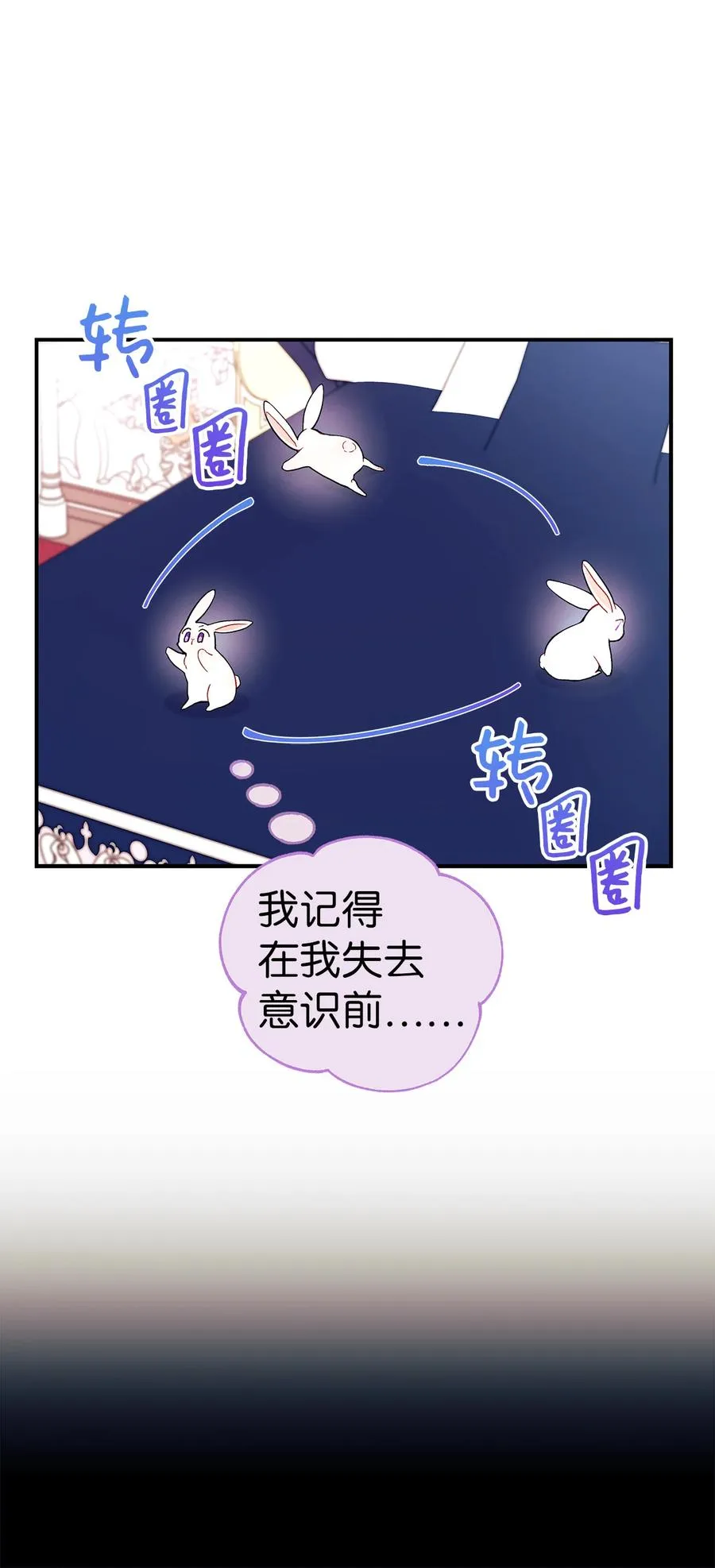 02 可怕的黑豹 第7页