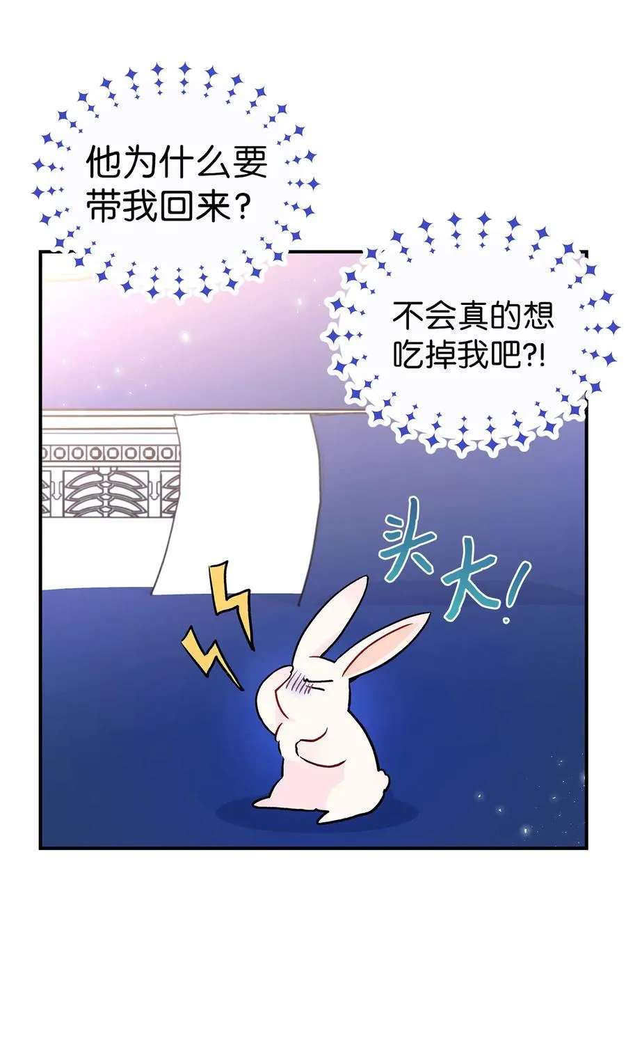 02 可怕的黑豹 第10页