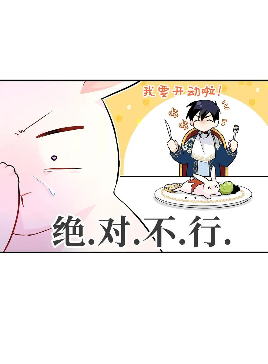 02 可怕的黑豹 第11页