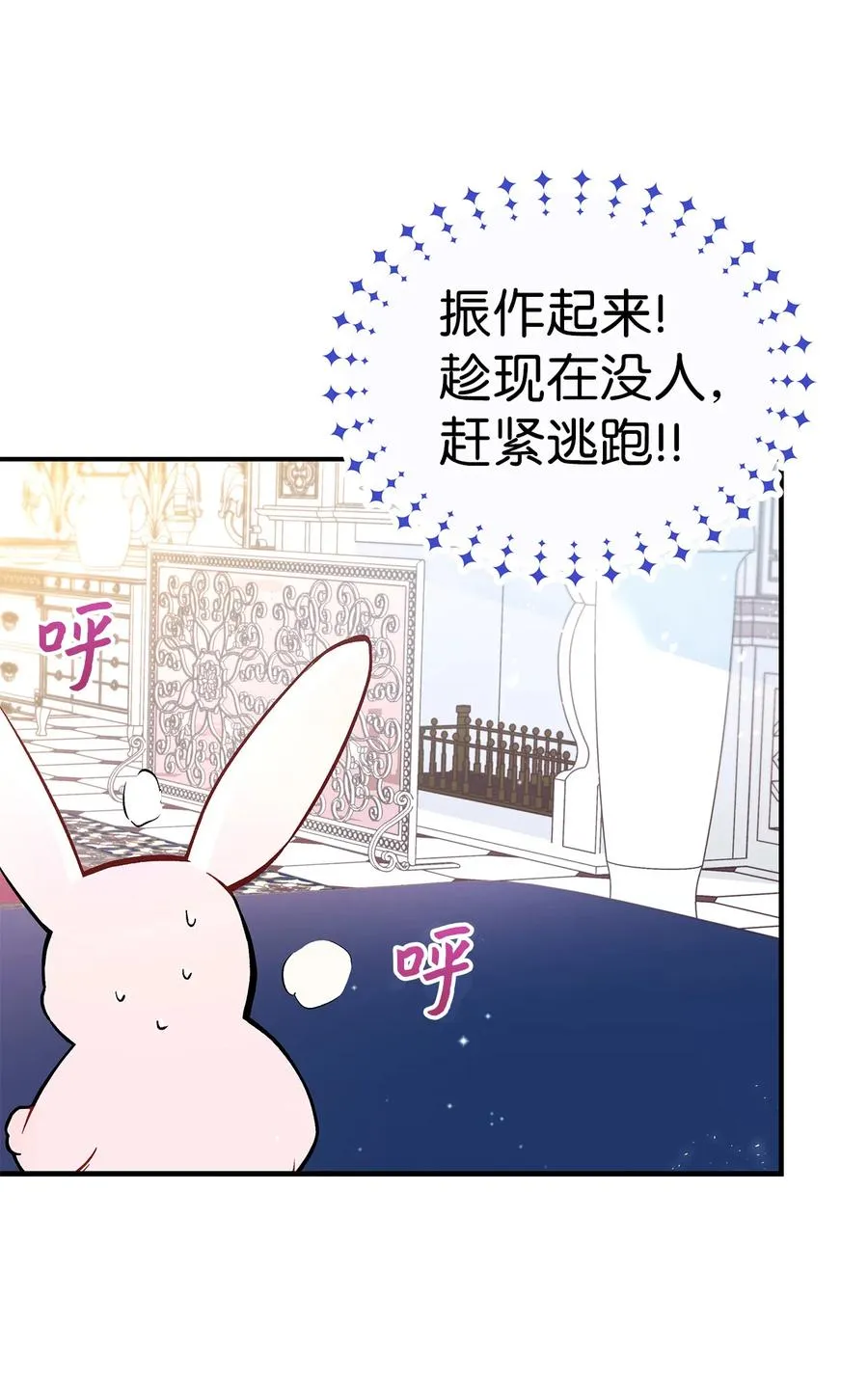 02 可怕的黑豹 第13页