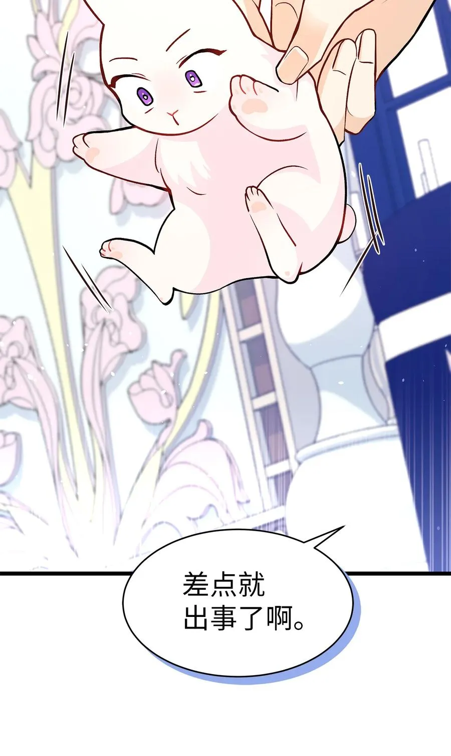 02 可怕的黑豹 第19页