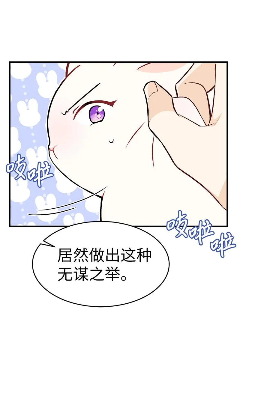 02 可怕的黑豹 第20页